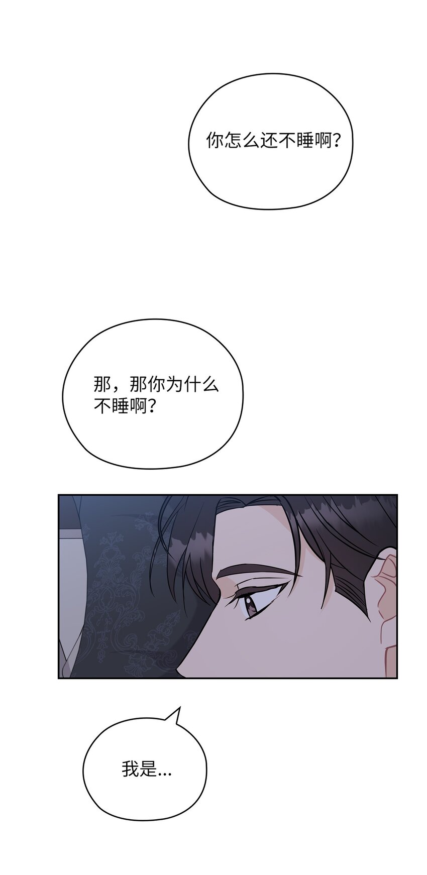 23 偷听(1/2)-第23话