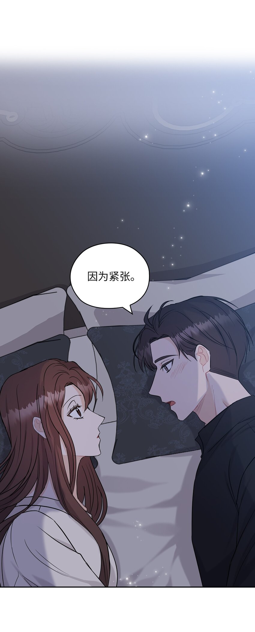 23 偷听(1/2)-第23话