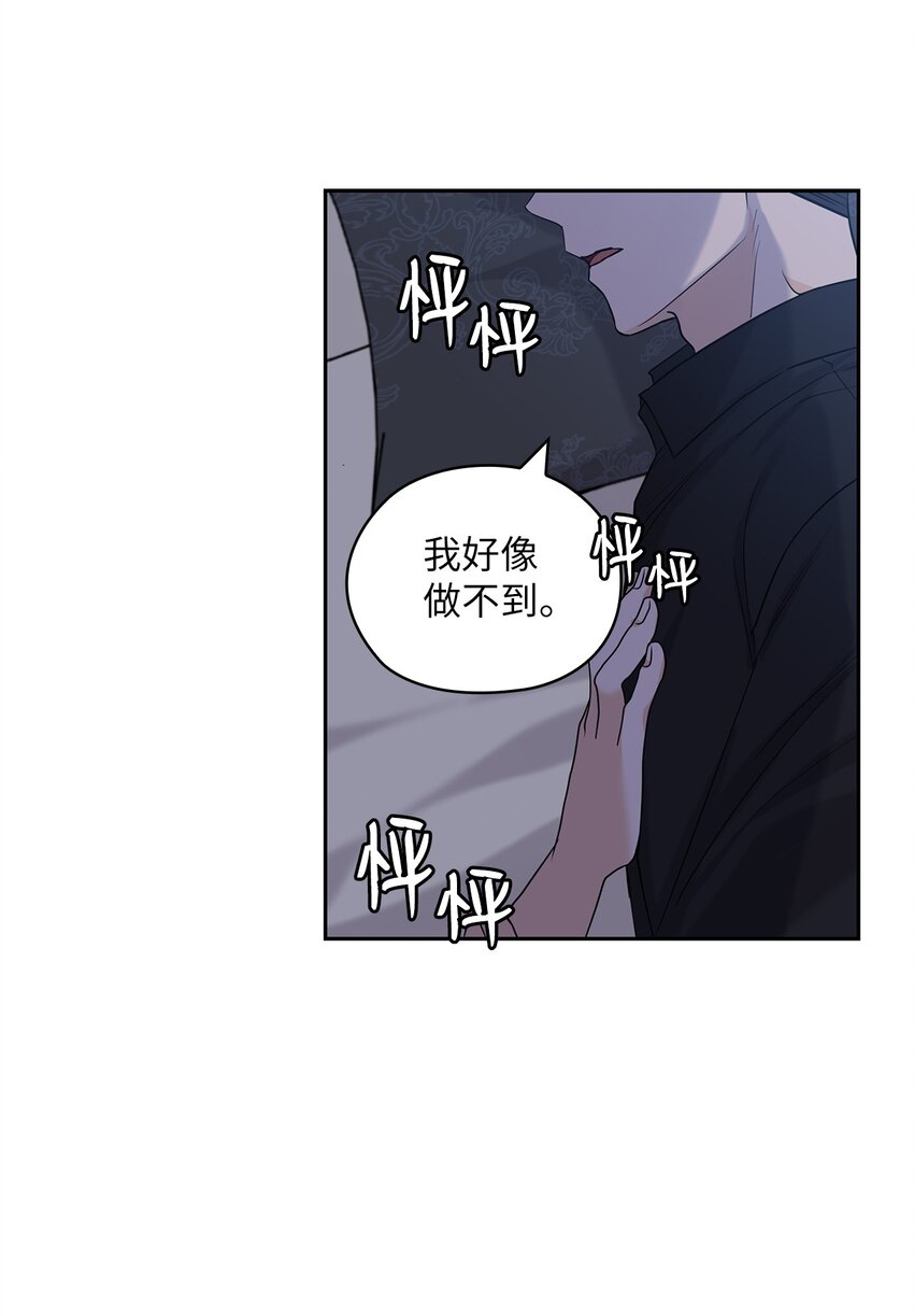 23 偷听(1/2)-第23话