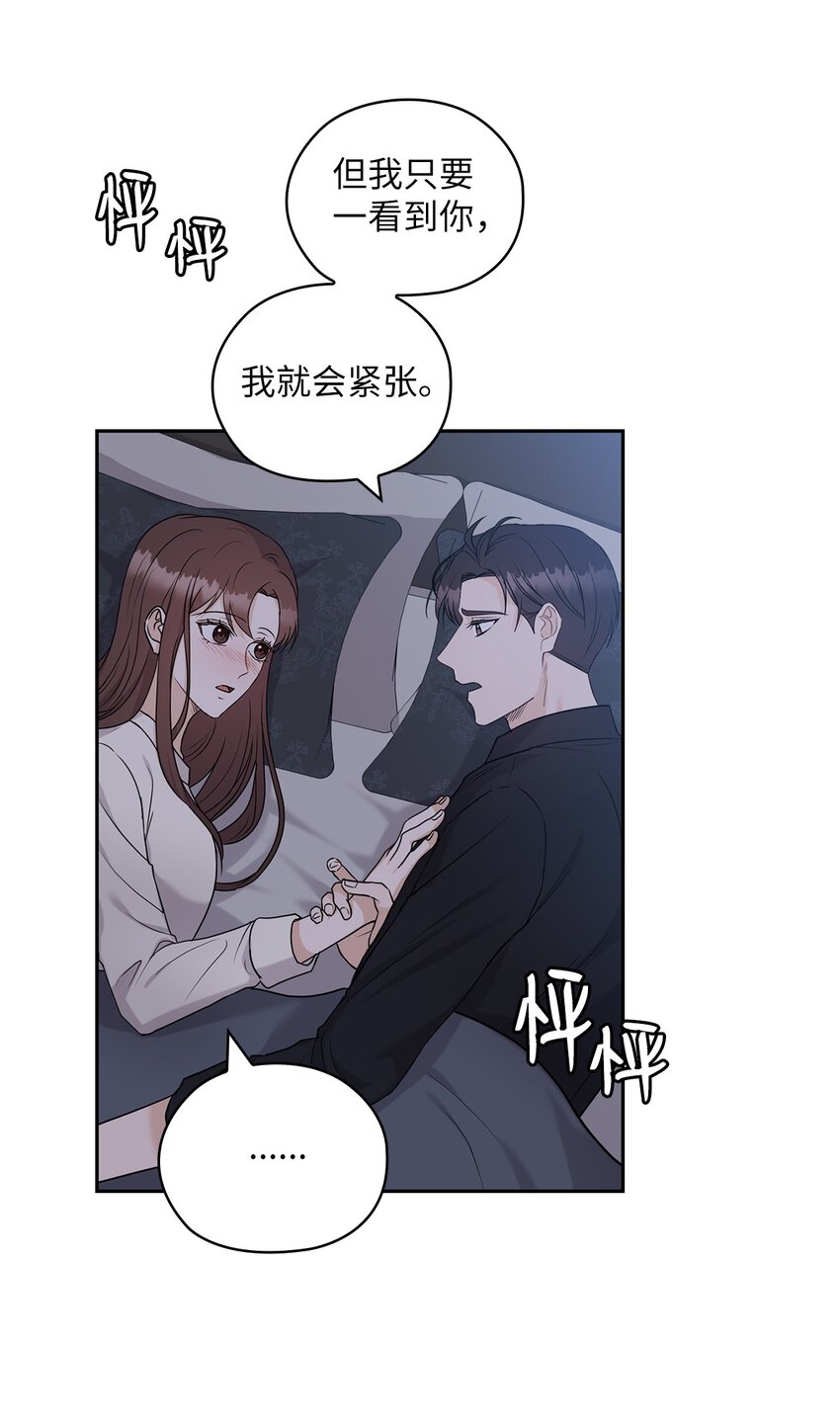 23 偷听(1/2)-第23话