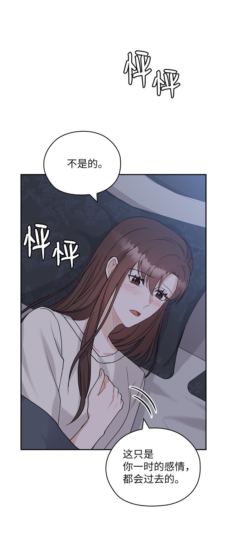 23 偷听(1/2)-第23话