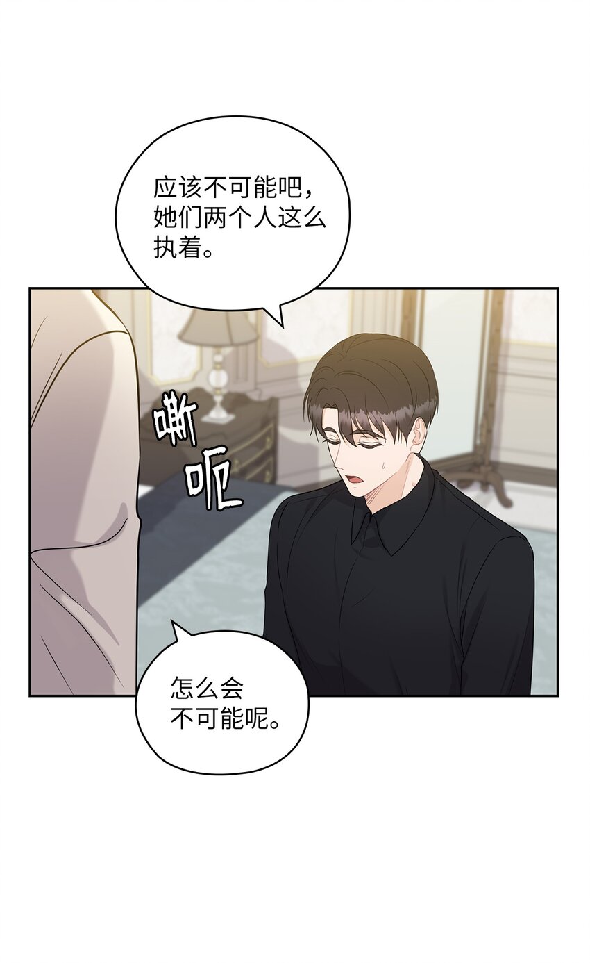 23 偷听(1/2)-第23话
