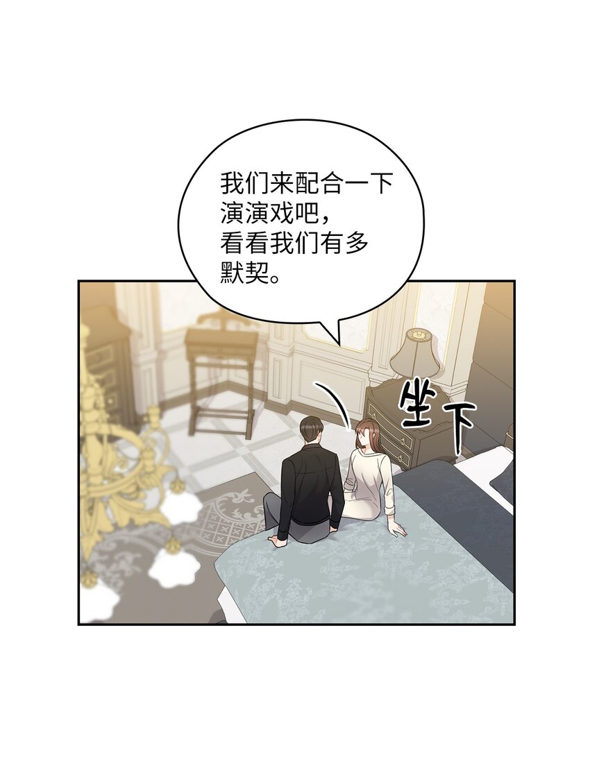 23 偷听(1/2)-第23话