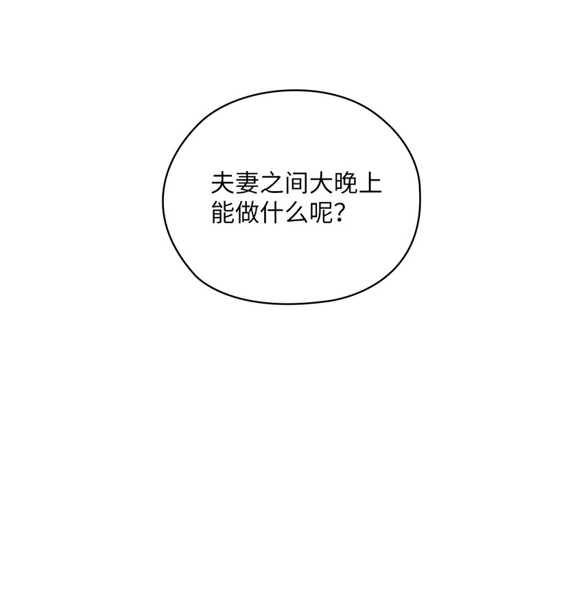 23 偷听(1/2)-第23话