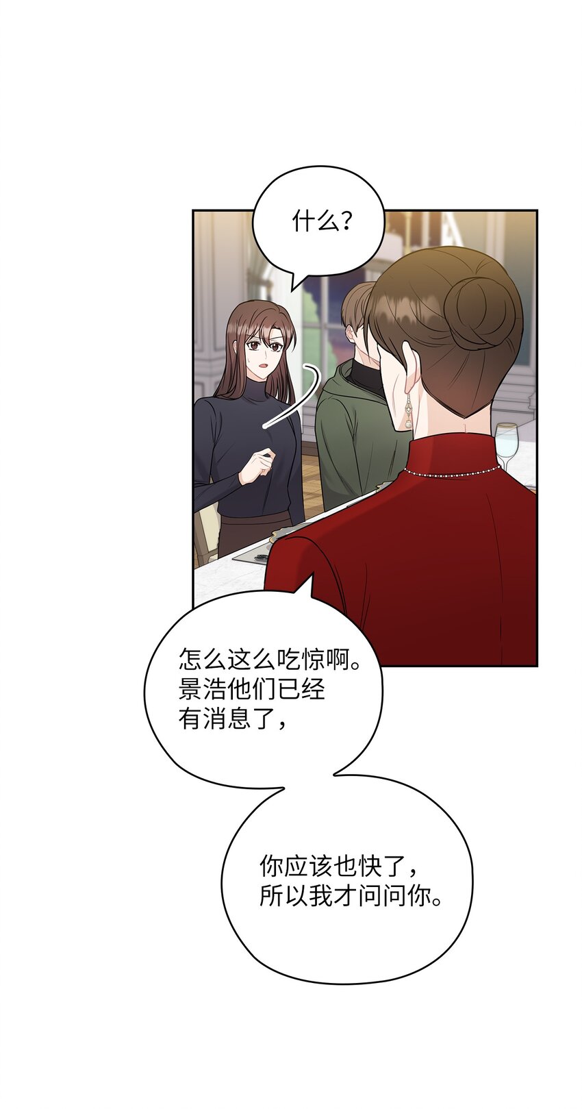 25 婆婆的命令(1/2)-第25话