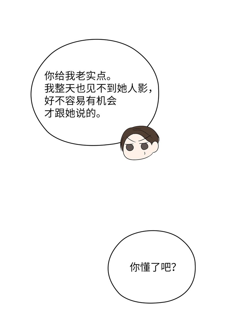 25 婆婆的命令(1/2)-第25话
