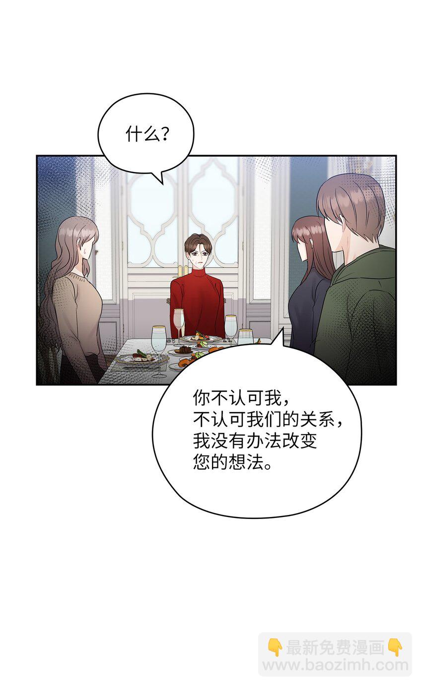 25 婆婆的命令(1/2)-第25话