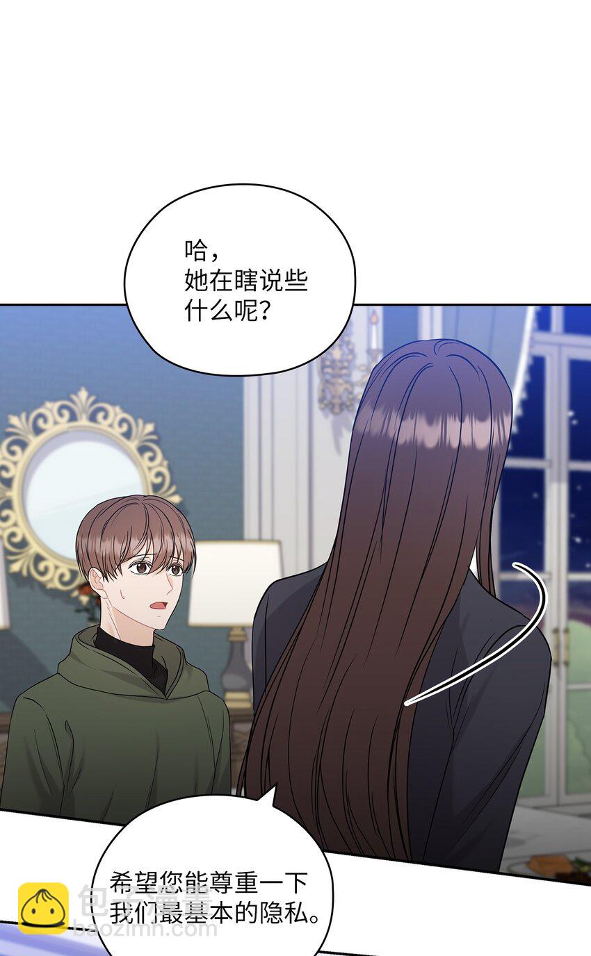 25 婆婆的命令(1/2)-第25话