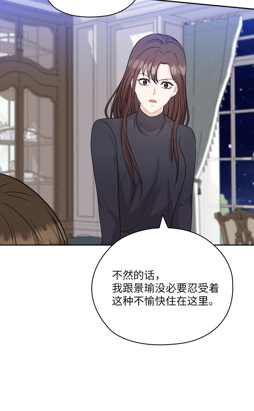 25 婆婆的命令(1/2)-第25话