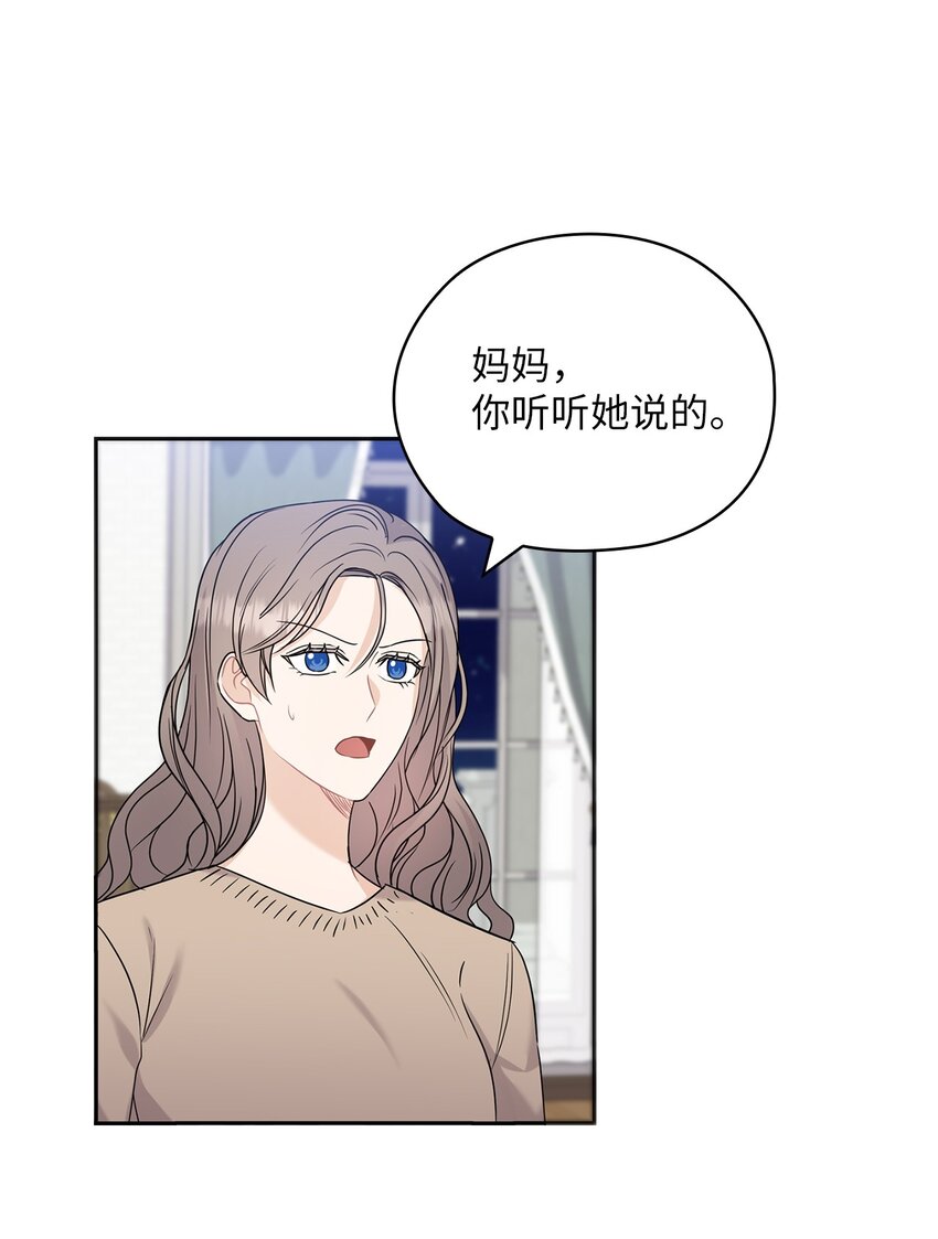 25 婆婆的命令(1/2)-第25话