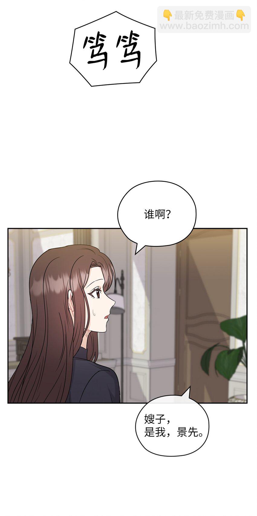 25 婆婆的命令(1/2)-第25话