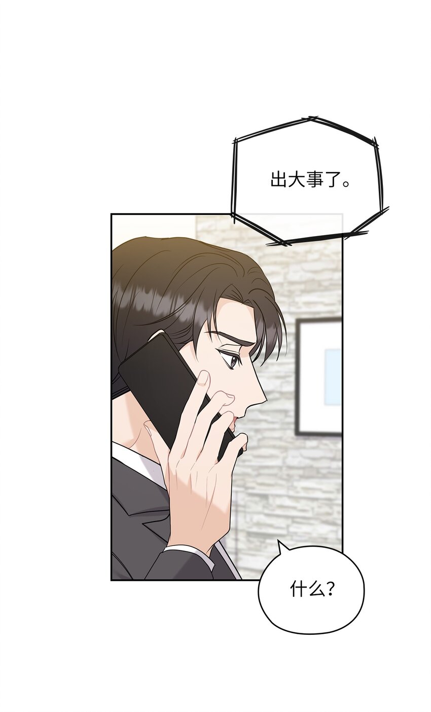 27 羞辱(1/2)-第27话