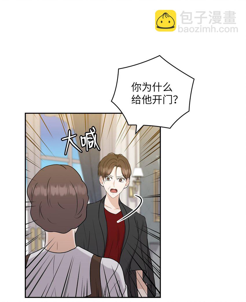 27 羞辱(1/2)-第27话