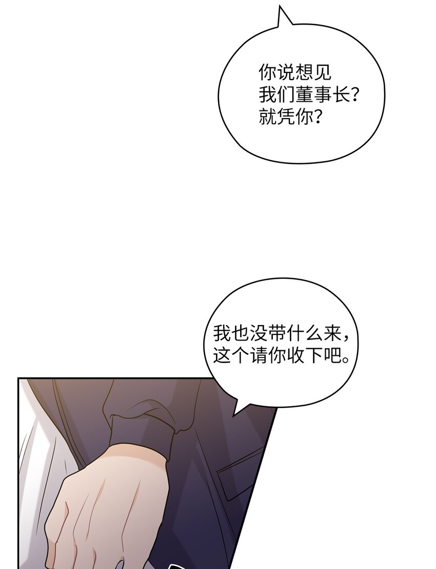 27 羞辱(1/2)-第27话