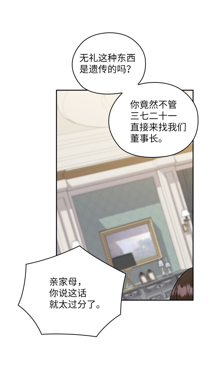 27 羞辱(1/2)-第27话