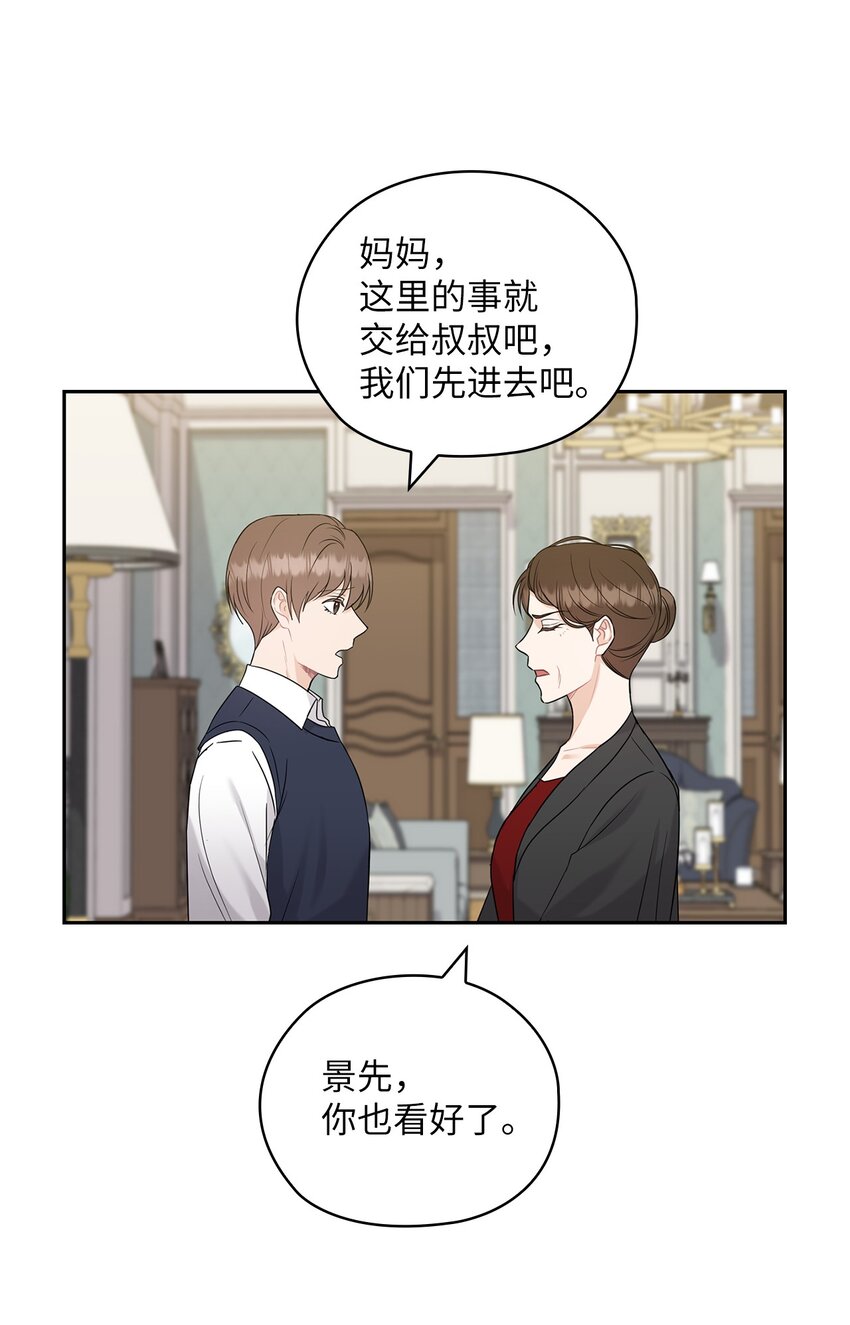 27 羞辱(1/2)-第27话
