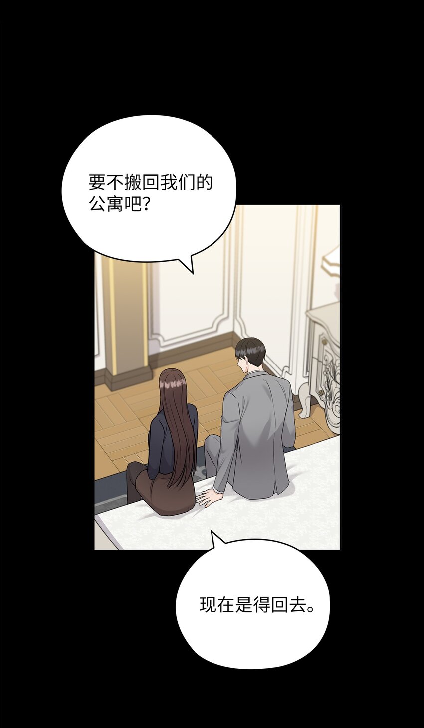 27 羞辱(1/2)-第27话