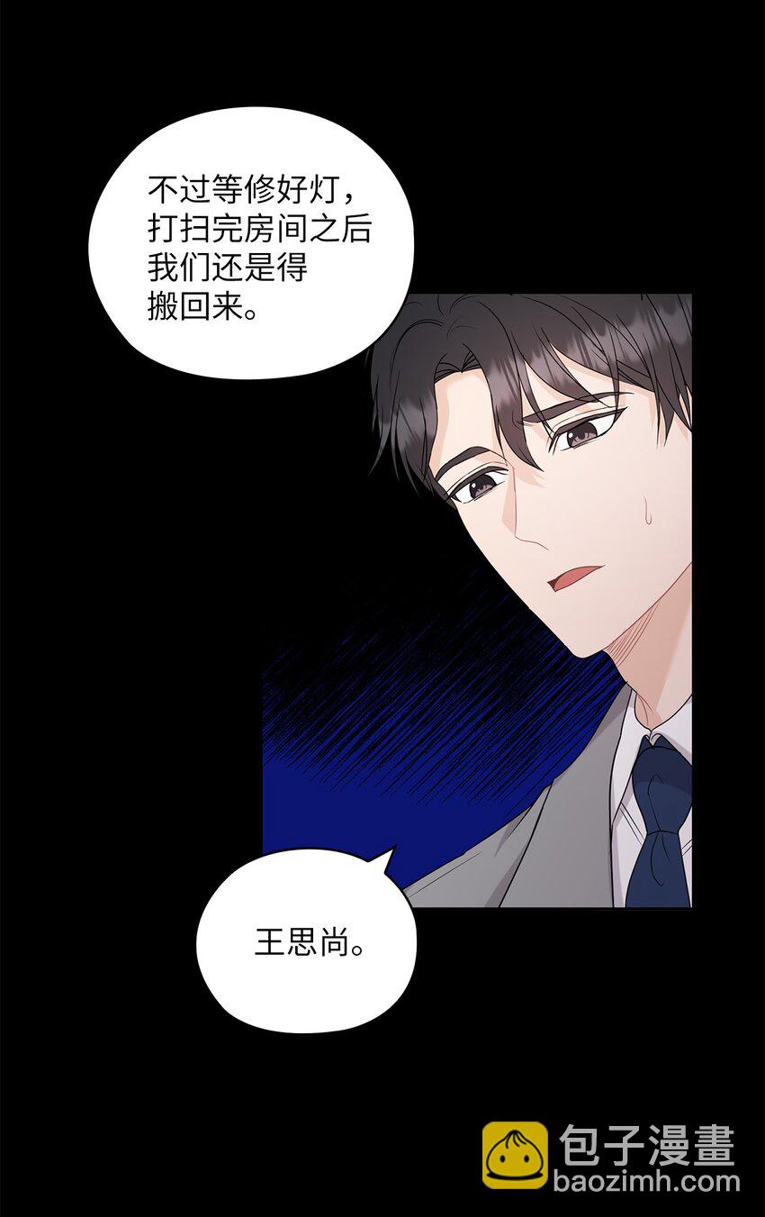 27 羞辱(1/2)-第27话