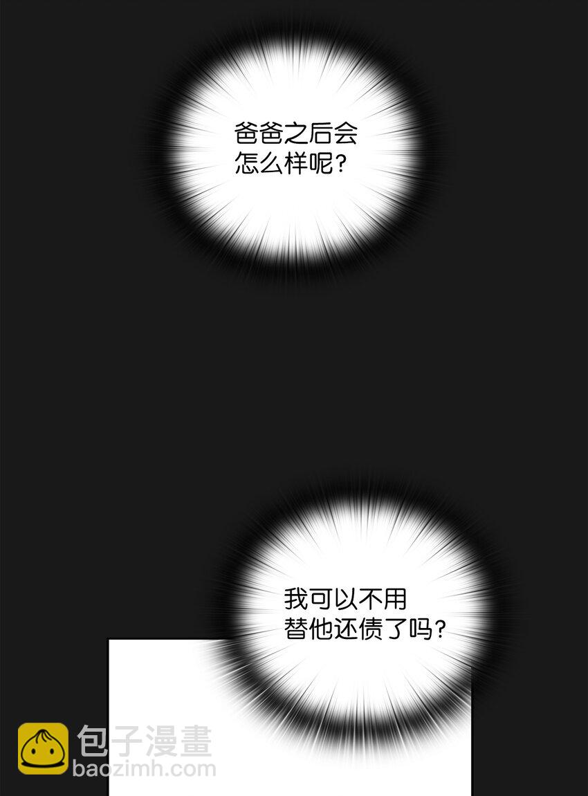 29 支票(1/2)-第29话