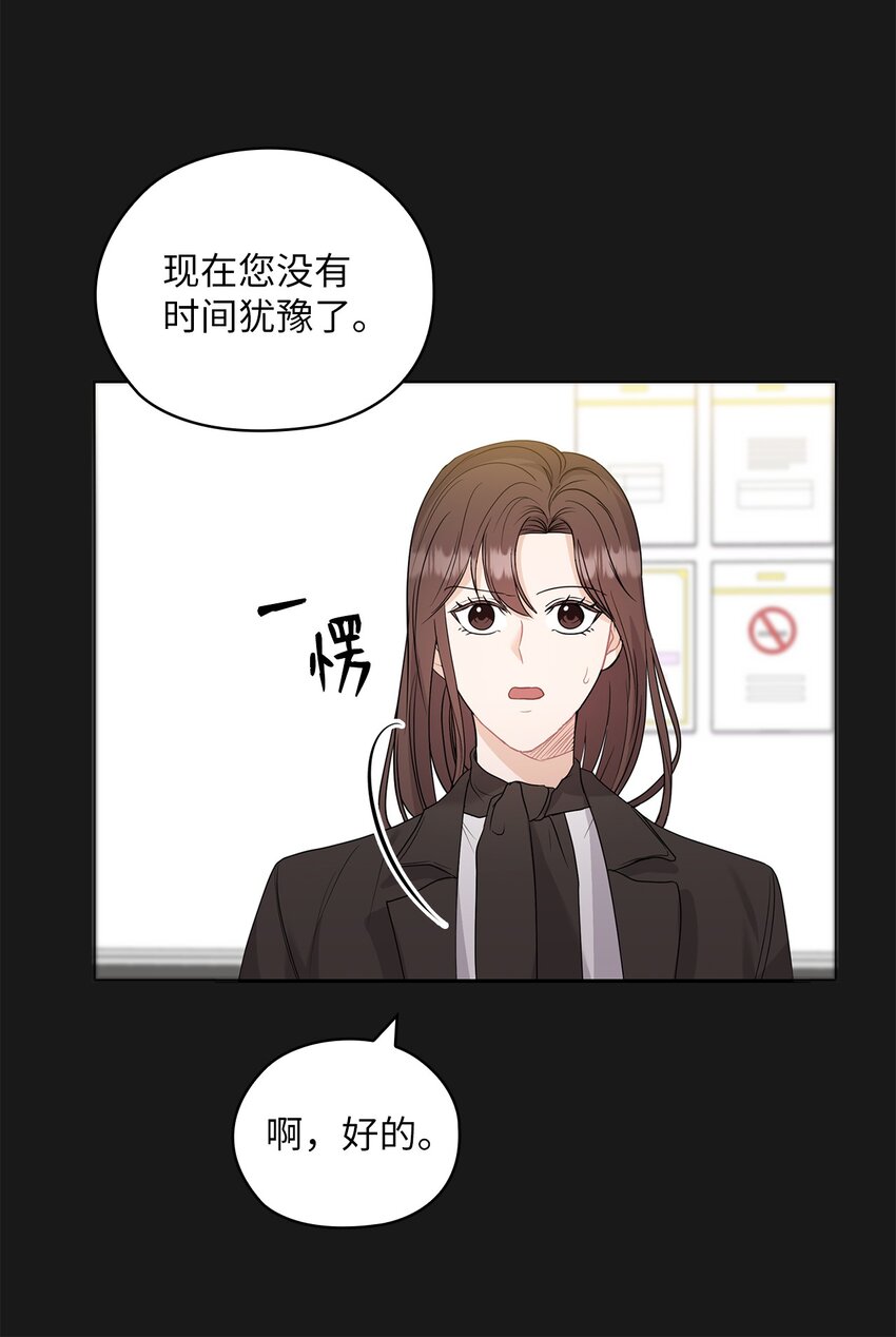 29 支票(1/2)-第29话
