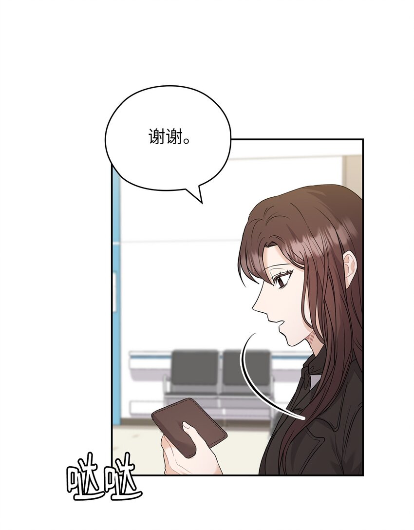 29 支票(1/2)-第29话
