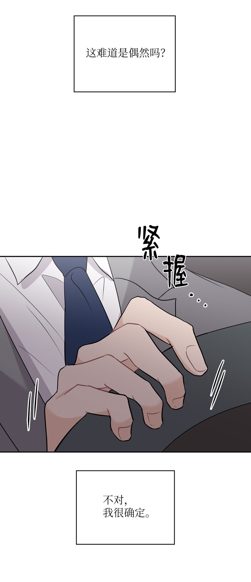 29 支票(1/2)-第29话