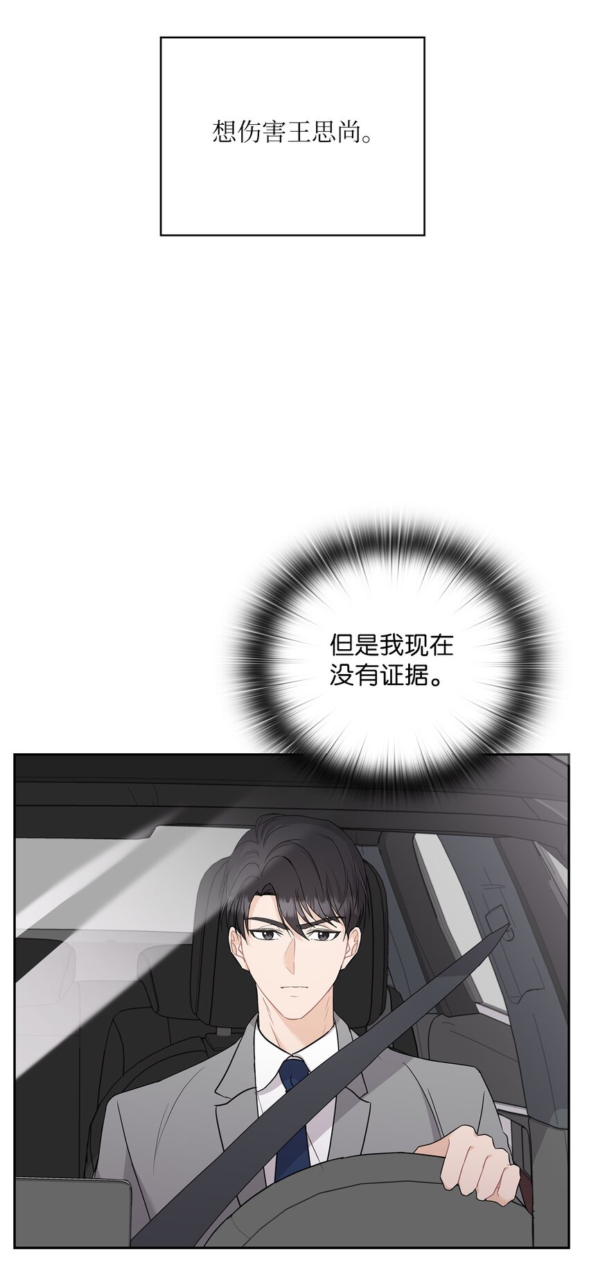 29 支票(1/2)-第29话