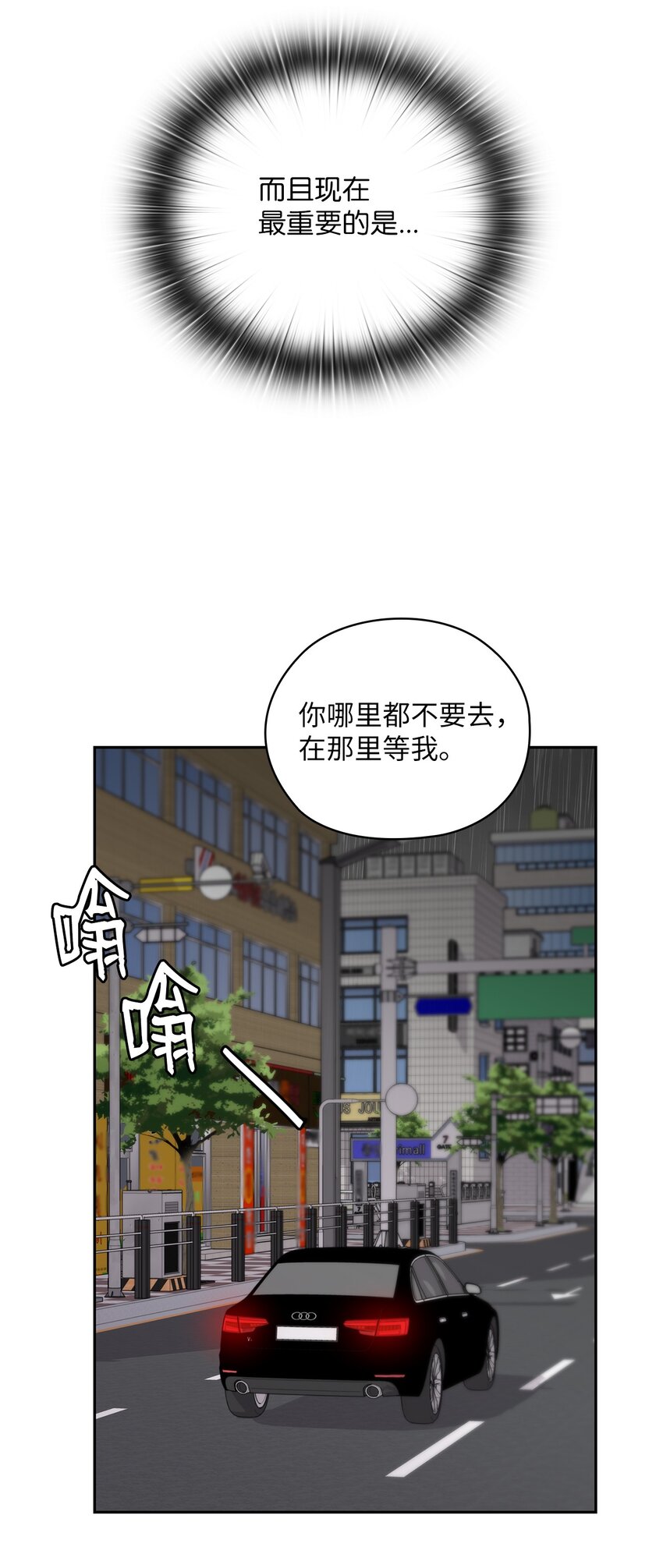 29 支票(1/2)-第29话