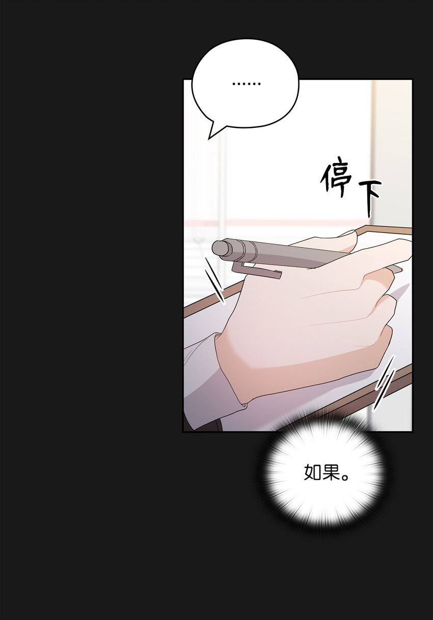 29 支票(1/2)-第29话