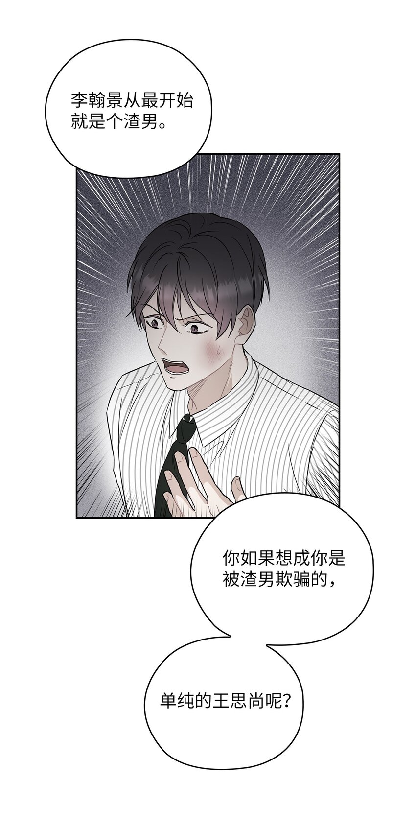 31 回应(1/2)-第31话