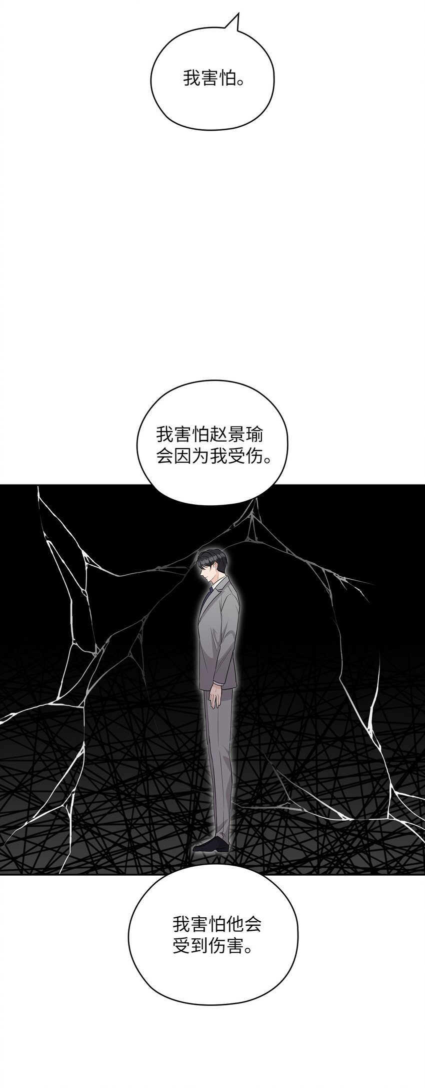 31 回应(1/2)-第31话