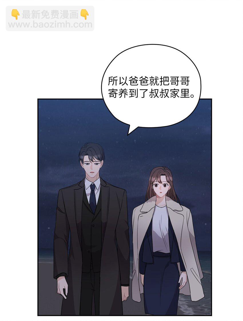 33 回忆往事(1/2)-第33话