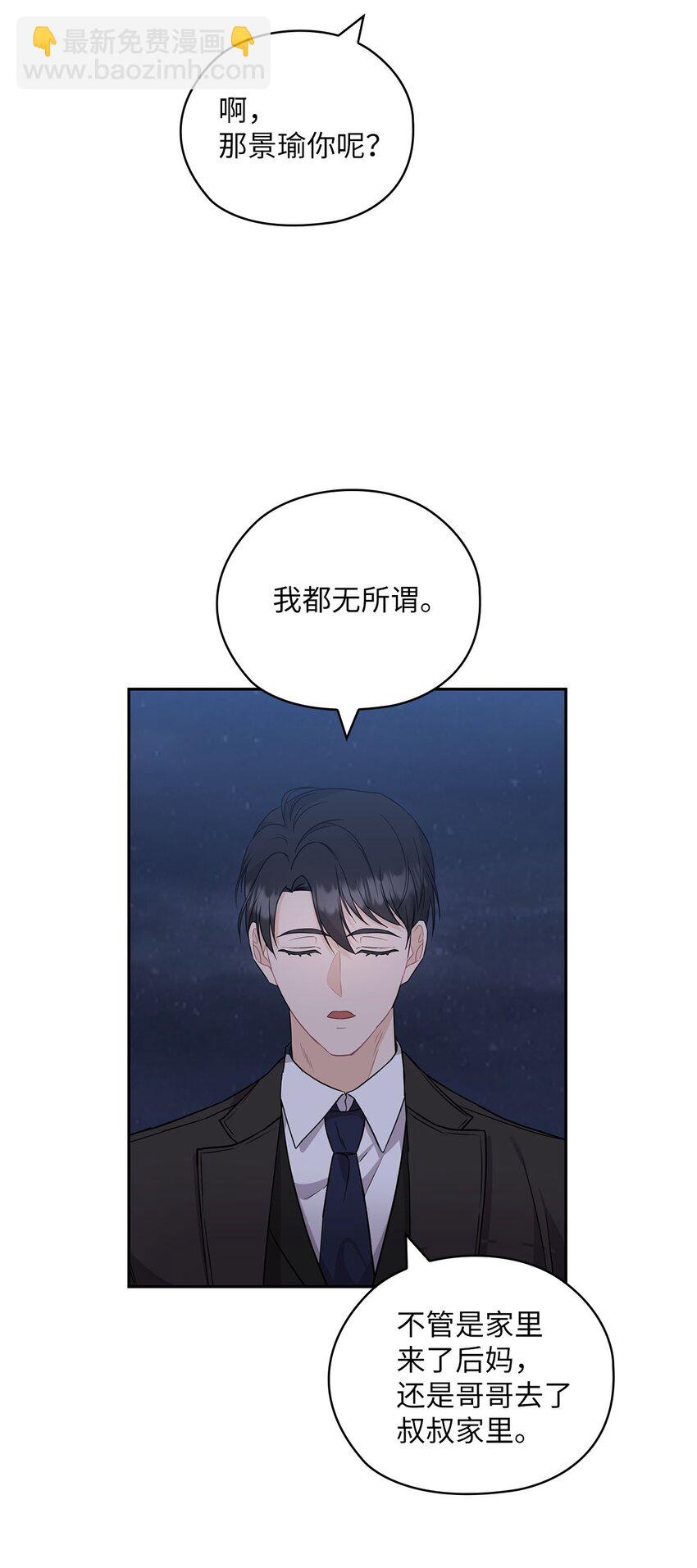 33 回忆往事(1/2)-第33话