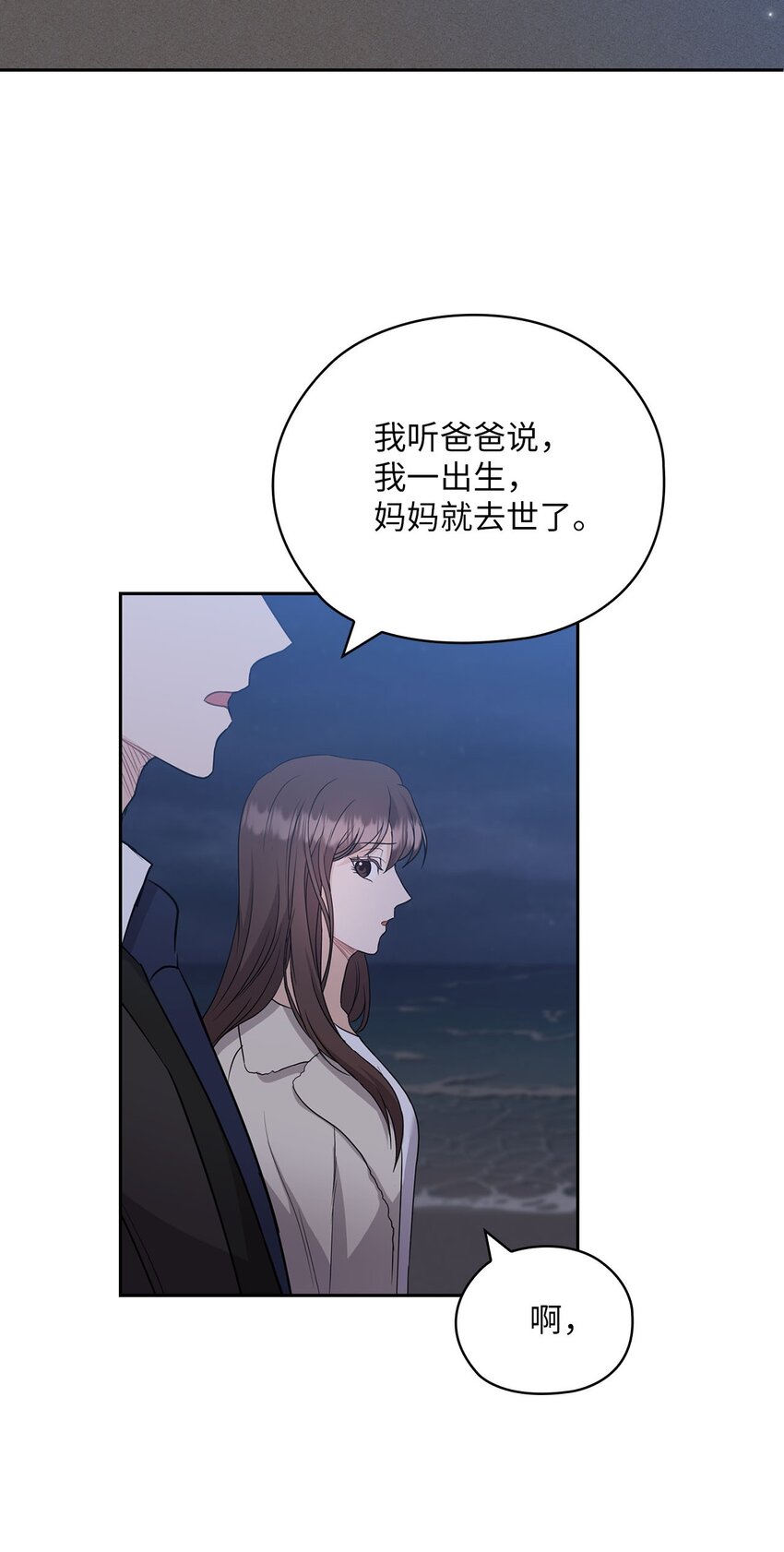 33 回忆往事(1/2)-第33话
