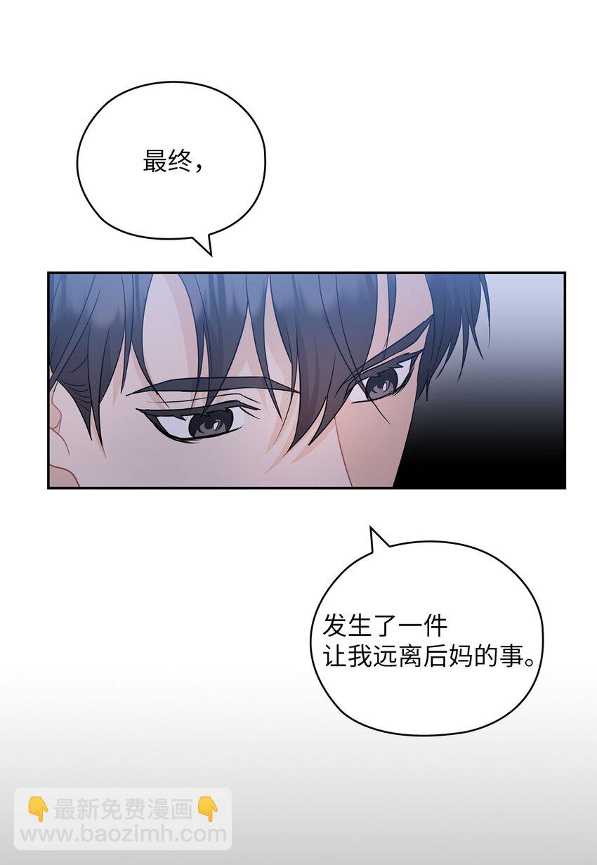 33 回忆往事(1/2)-第33话
