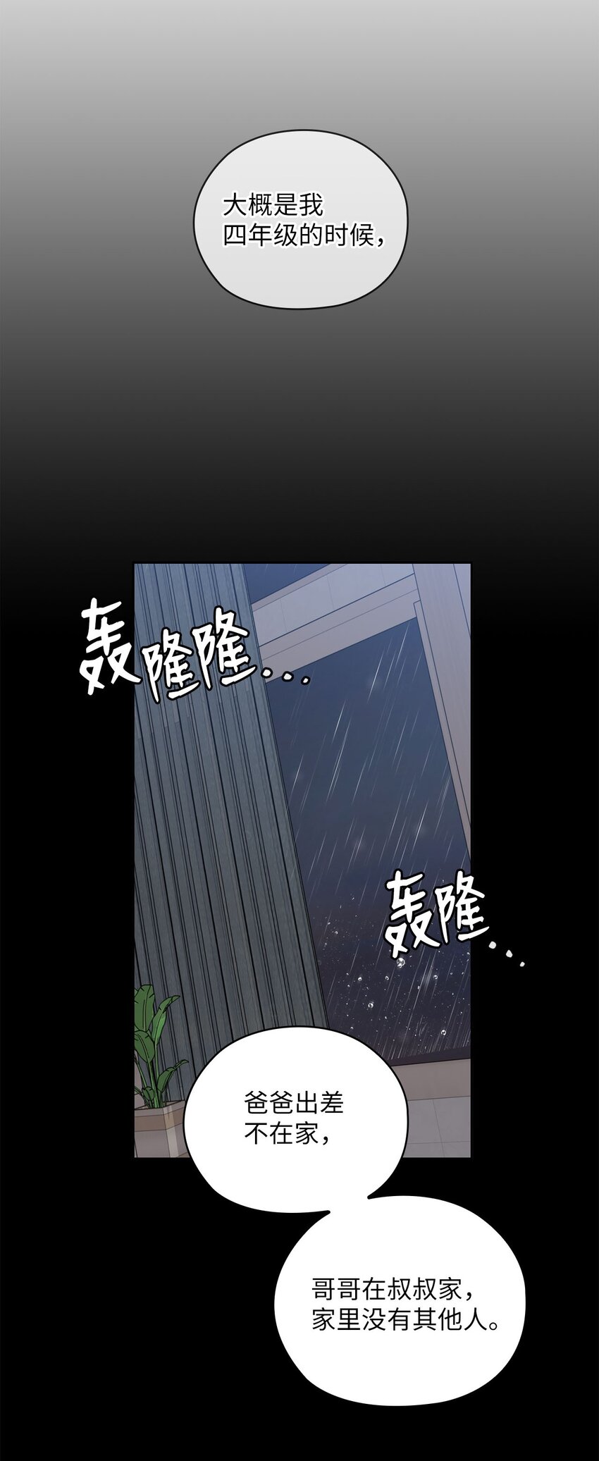 33 回忆往事(1/2)-第33话
