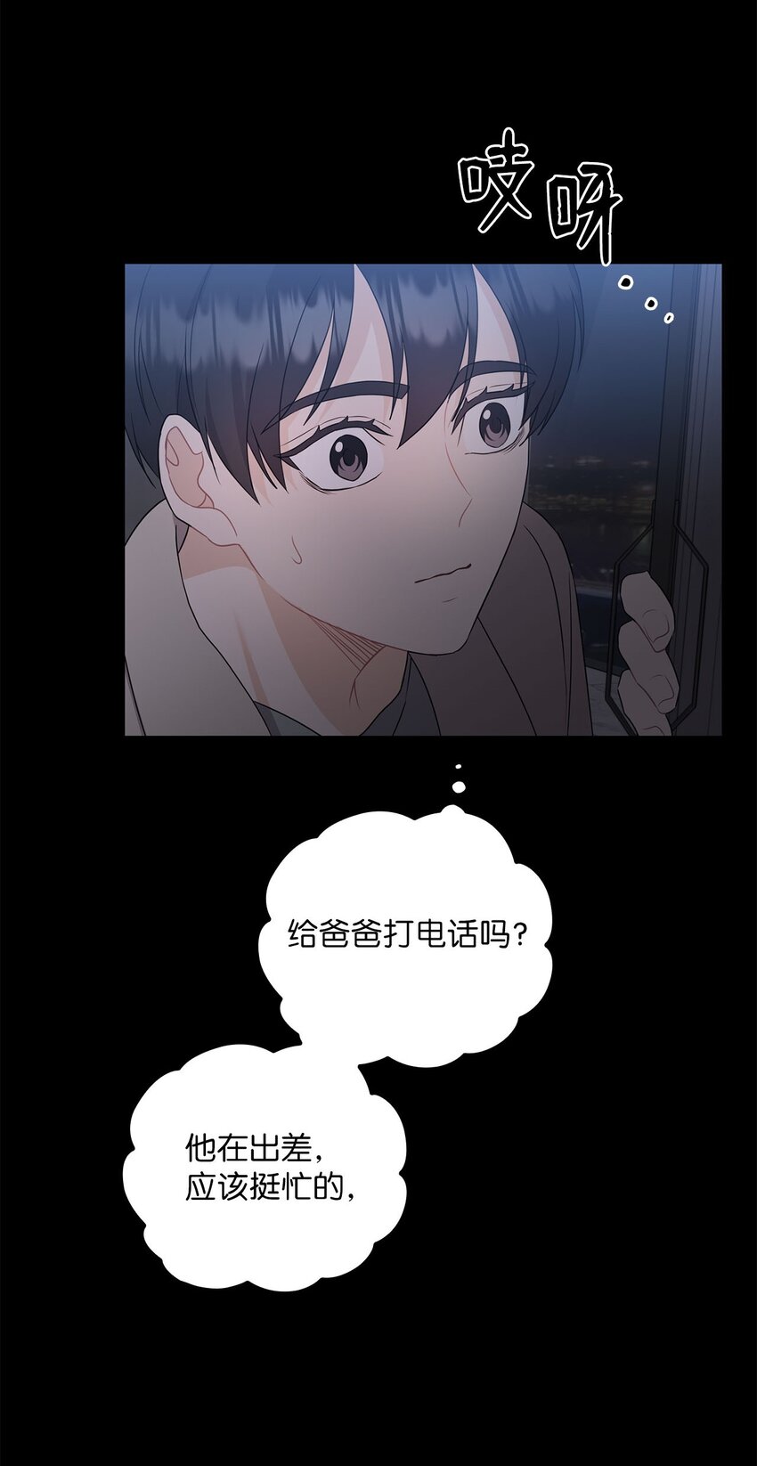 33 回忆往事(1/2)-第33话