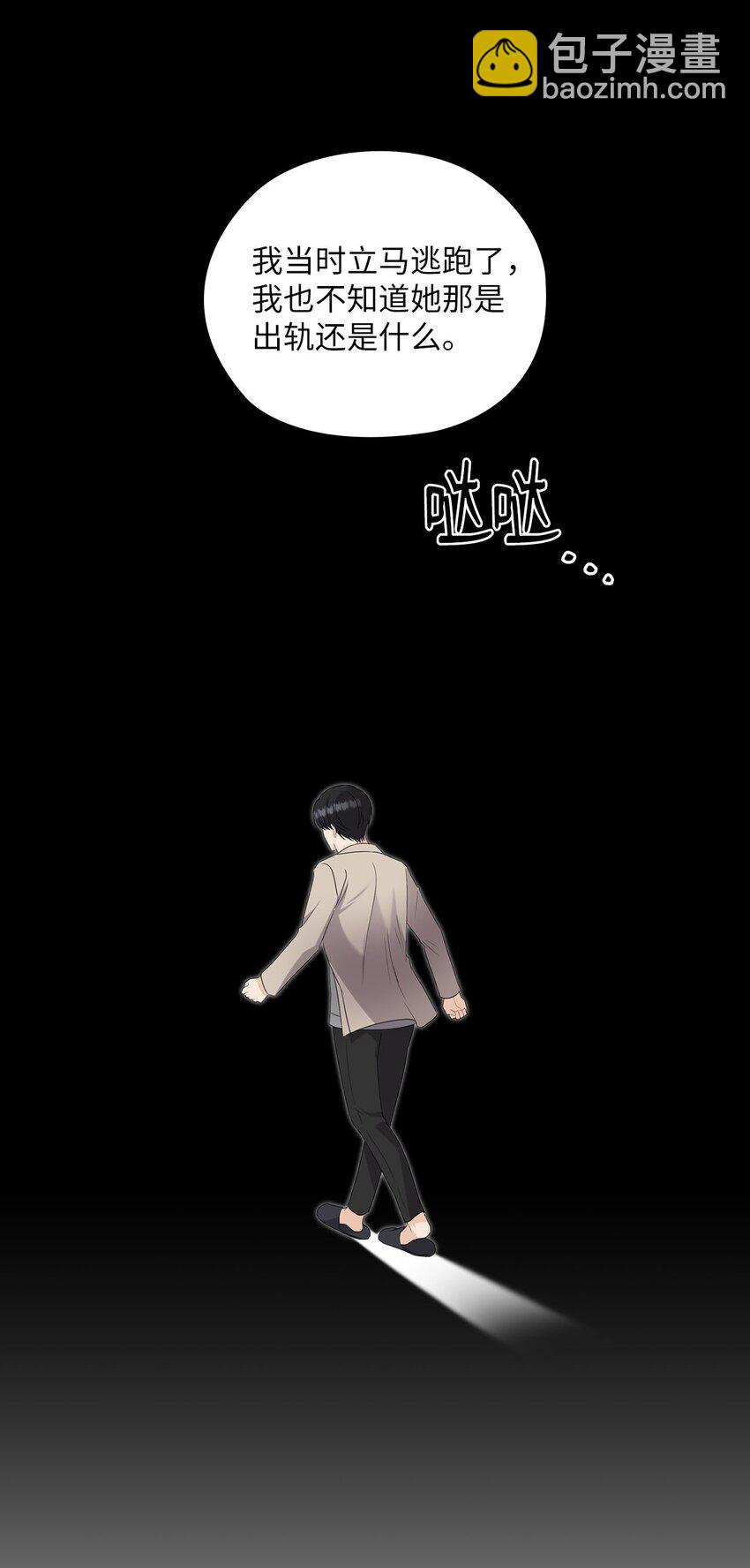 33 回忆往事(1/2)-第33话