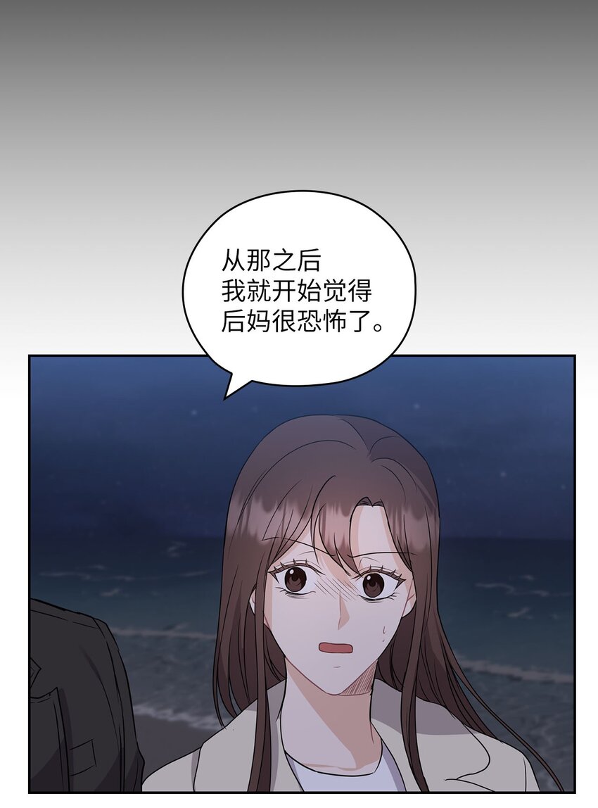 33 回忆往事(1/2)-第33话