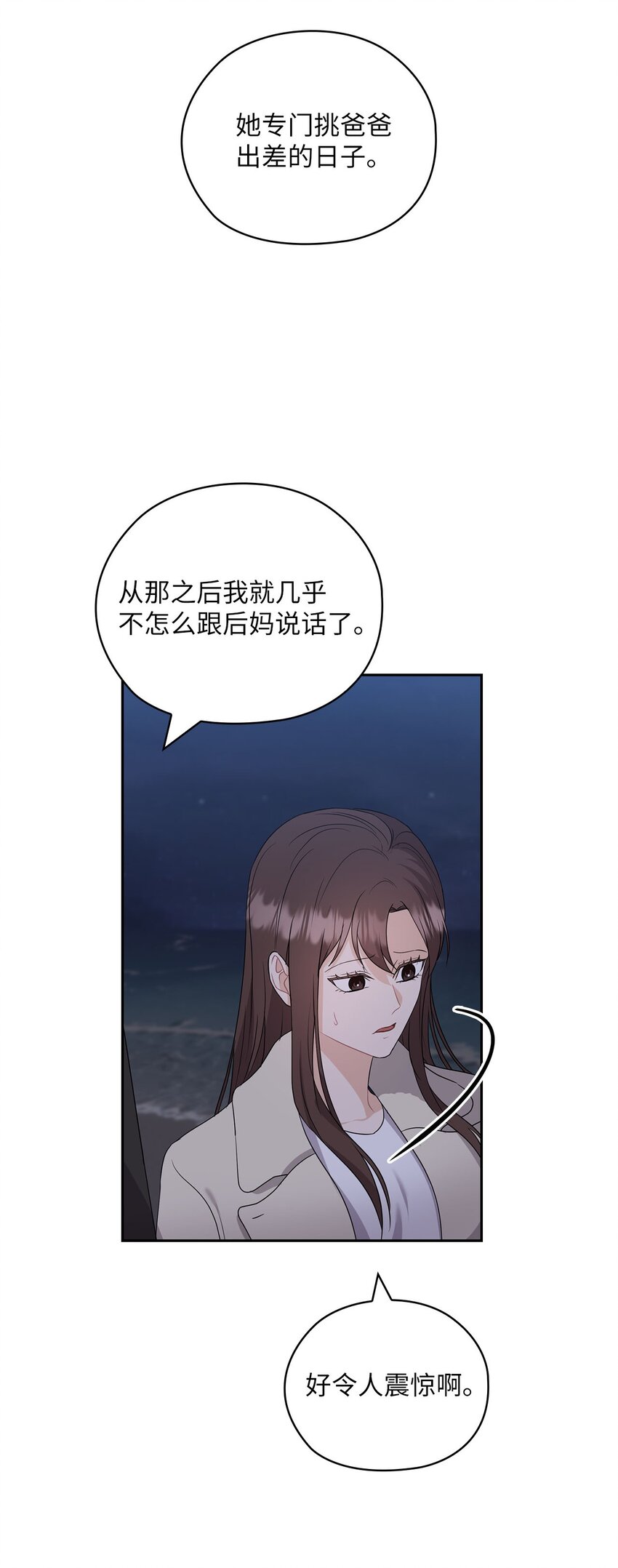 33 回忆往事(1/2)-第33话