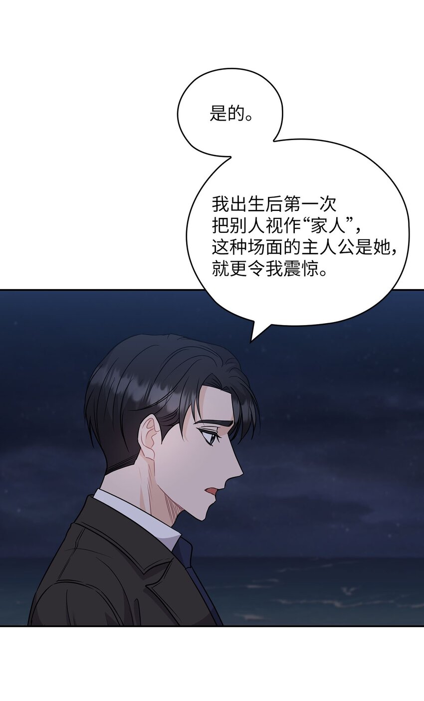 33 回忆往事(1/2)-第33话