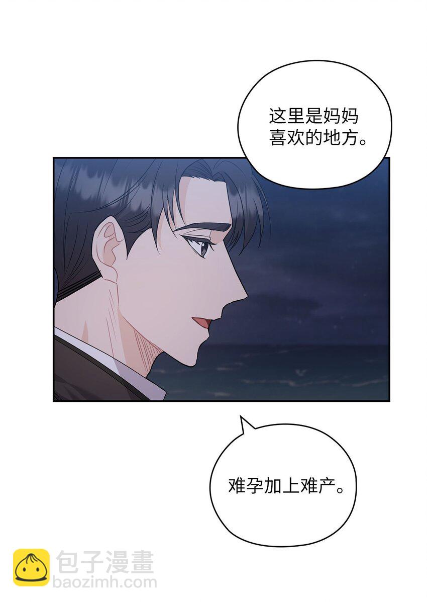 33 回忆往事(1/2)-第33话