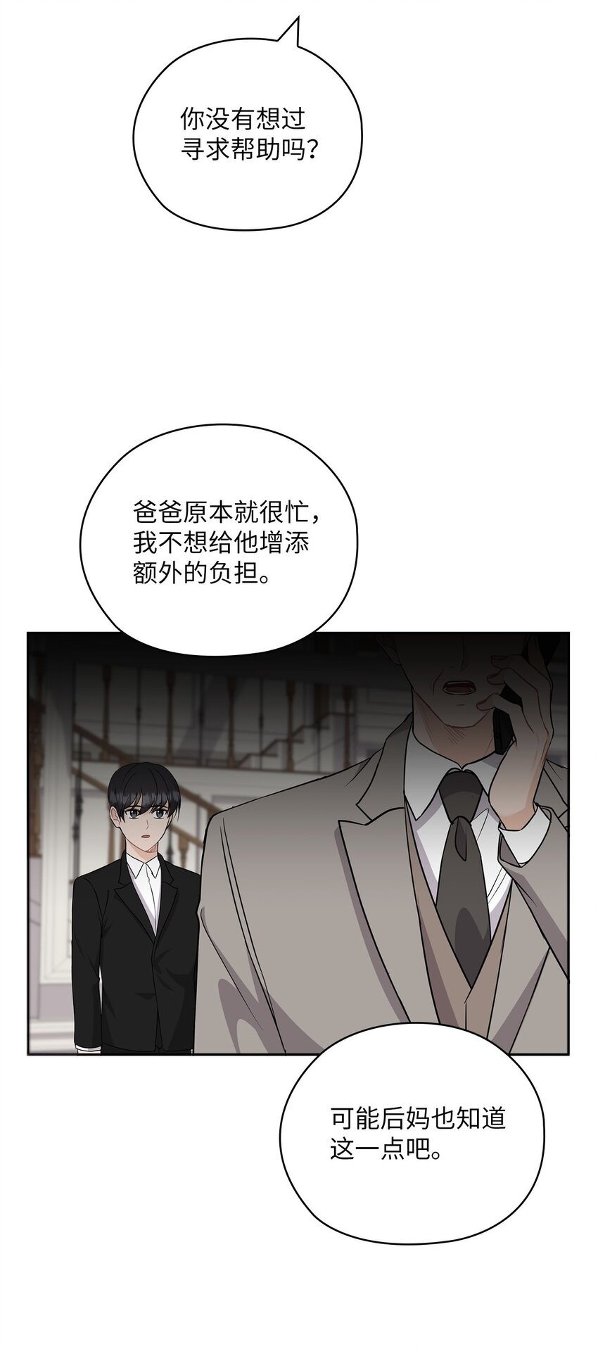 33 回忆往事(1/2)-第33话