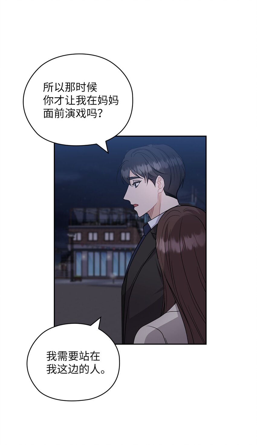 33 回忆往事(1/2)-第33话