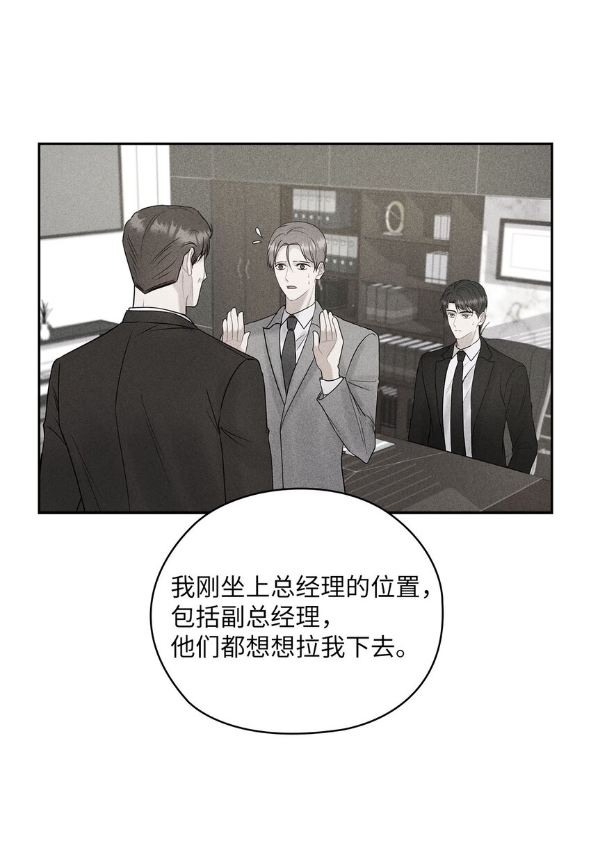 33 回忆往事(1/2)-第33话