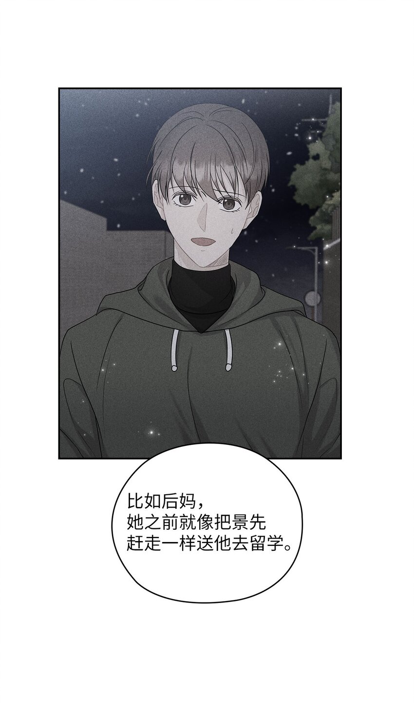 33 回忆往事(1/2)-第33话