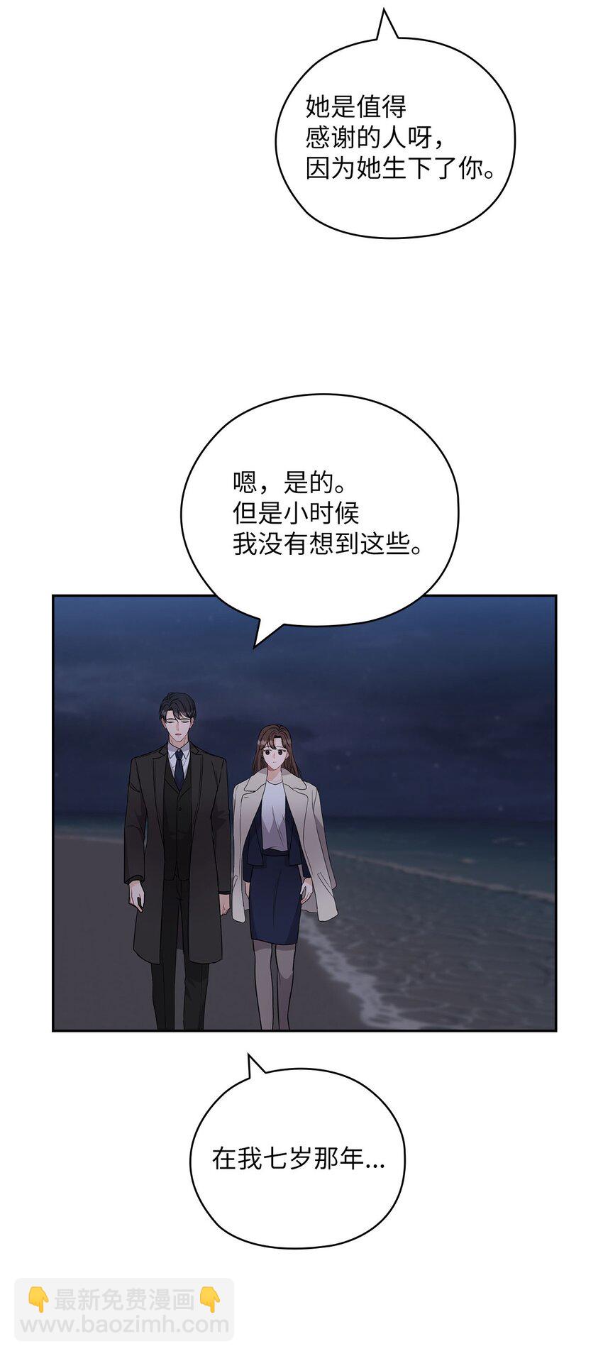 33 回忆往事(1/2)-第33话