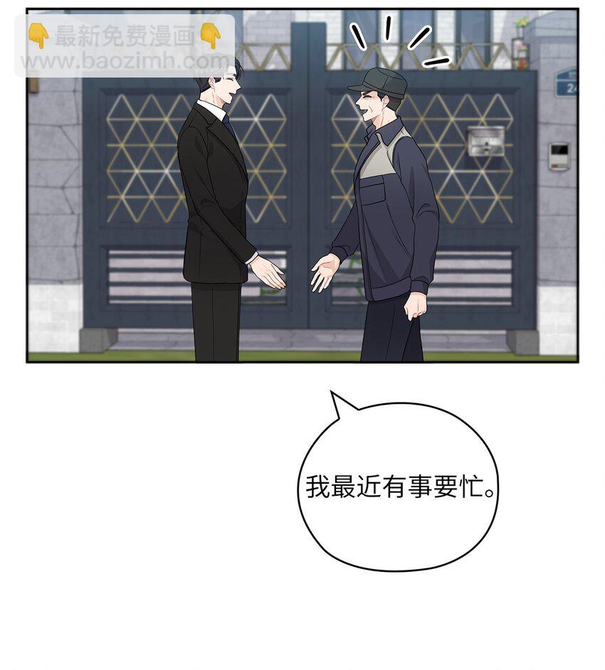 35 别墅(1/2)-第35话