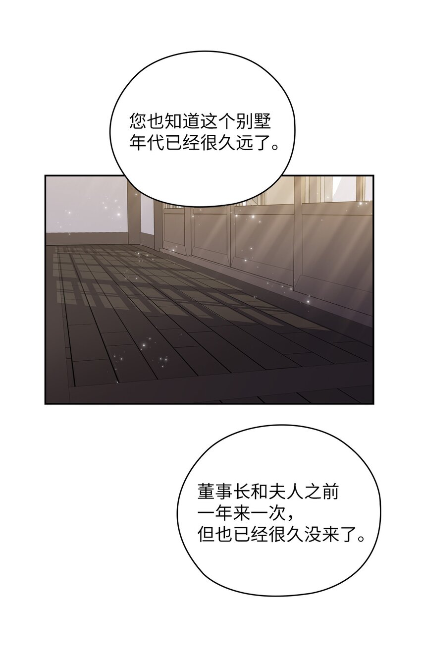 35 别墅(1/2)-第35话