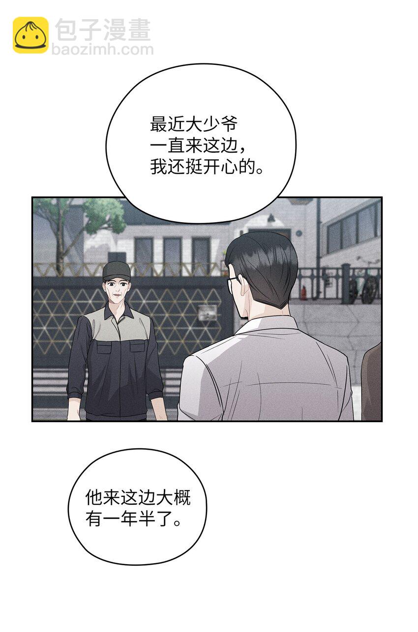 35 别墅(1/2)-第35话
